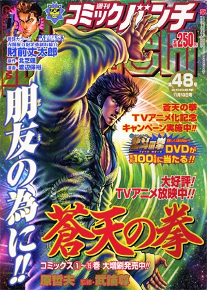 Cover of No. 48, 2006