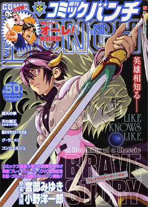 Cover of No. 50, 2006