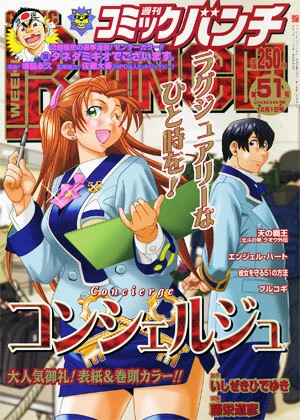 Cover of No. 51, 2006