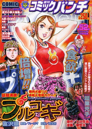 Cover of No. 52, 2006