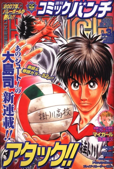 Cover of No. 3, 2007