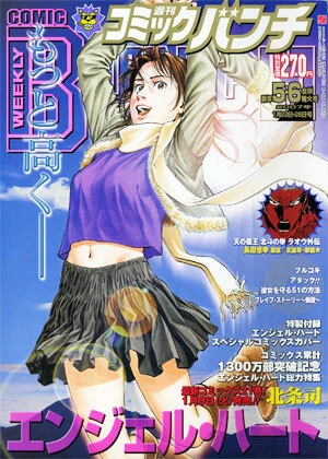 Cover of No. 5-6, 2007