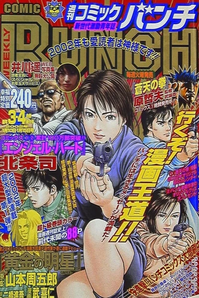 Cover of No. 3-4, 2002
