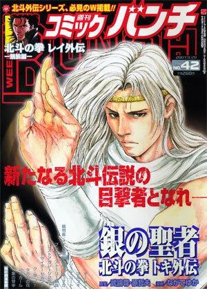 Cover of No. 42, 2007