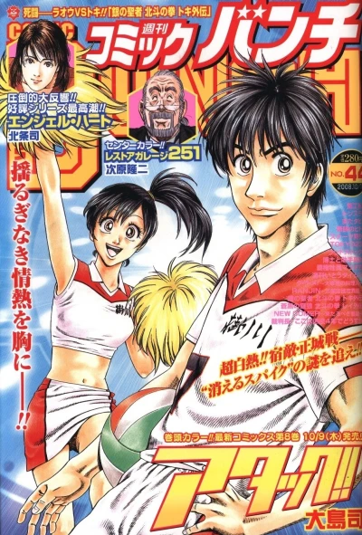 Cover of No. 44, 2008