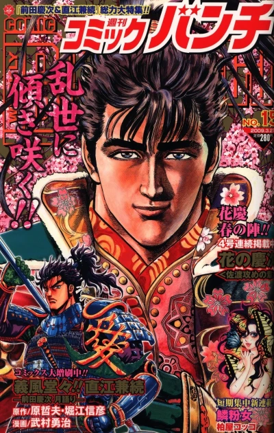 Cover of No. 15, 2009