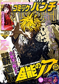 Cover of No. 20, 2009