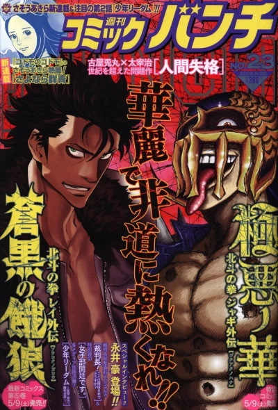 Cover of No. 23, 2009