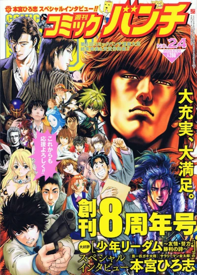 Cover of No. 24, 2009