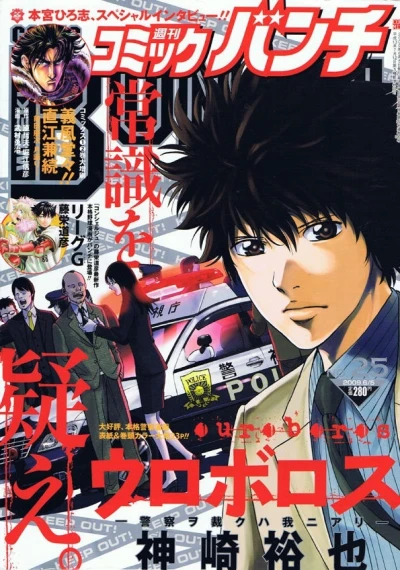 Cover of No. 25, 2009