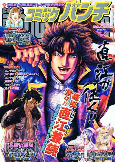 Cover of No. 33, 2009