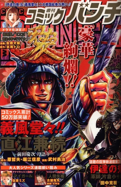 Cover of No. 40, 2009