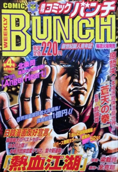 Cover of No. 4, 2001