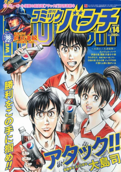Cover of No. 14, 2010