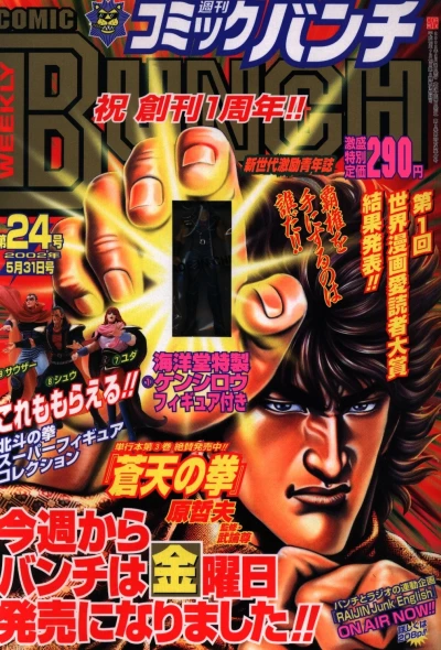 Cover of No. 24, 2002