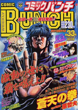 Cover of No. 33, 2002