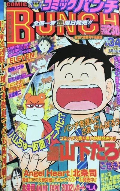 Cover of No. 34, 2002