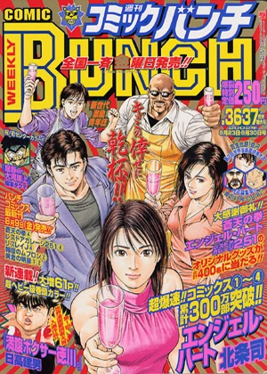 Cover of No. 36-37, 2002