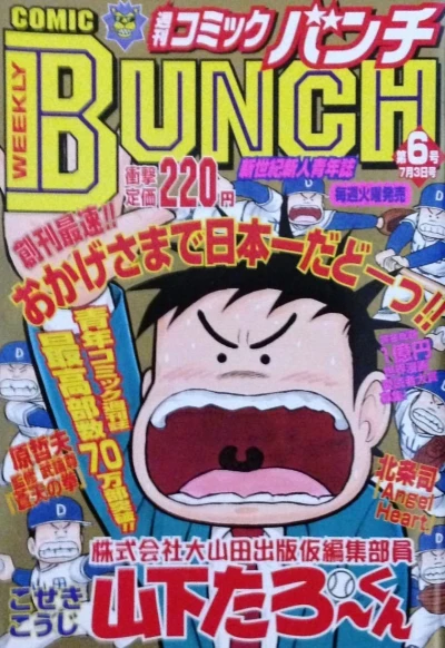 Cover of No. 6, 2001