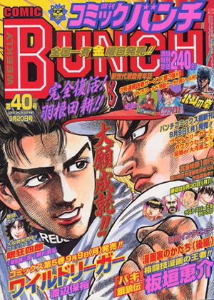 Cover of No. 40, 2002
