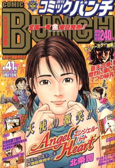 Cover of No. 41, 2002