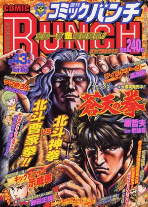 Cover of No. 43, 2002