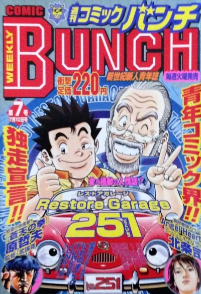 Cover of No. 7, 2001