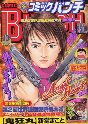 Cover of No. 10, 2003