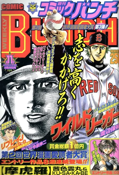 Cover of No. 11, 2003