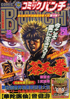 Cover of No. 12, 2003