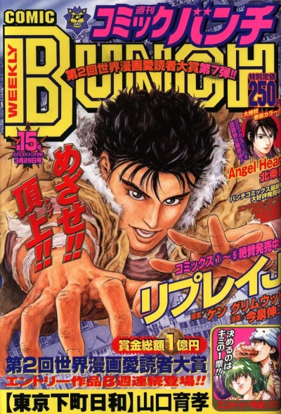 Cover of No. 15, 2003