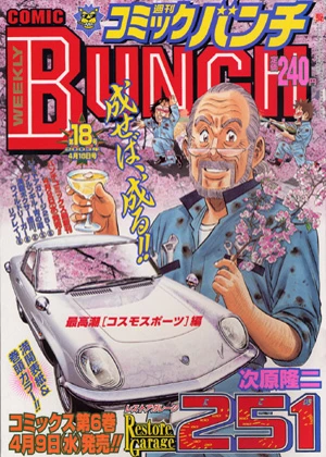 Cover of No. 18, 2003