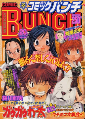 Cover of No. 20, 2003