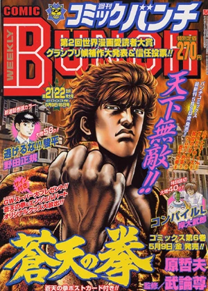 Cover of No. 21-22, 2003