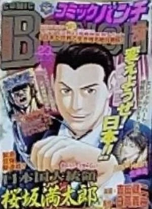 Cover of No. 23, 2003