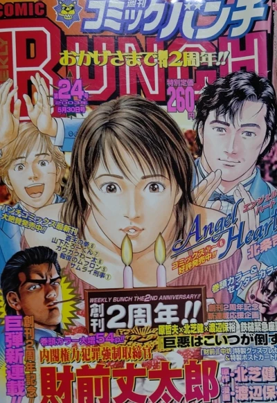Cover of No. 24, 2003