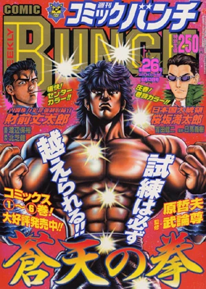 Cover of No. 26, 2003