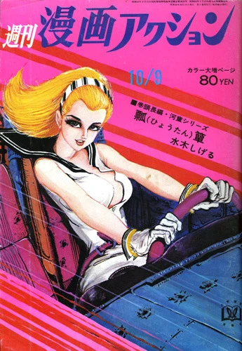 Cover of No. 41, 1969