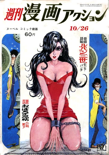 Cover of No. 12, 1967