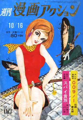Cover of No. 42, 1969