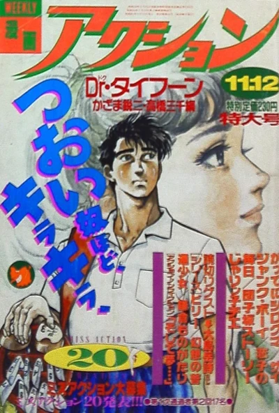 Cover of No. 45, 1986