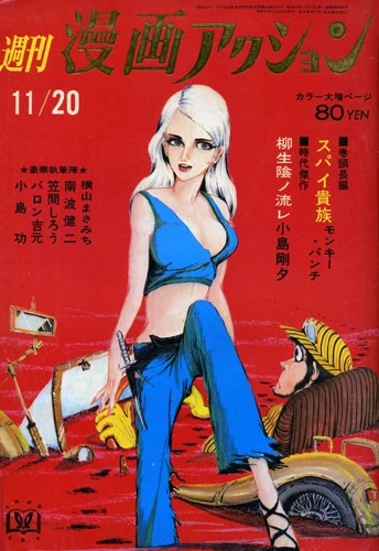 Cover of No. 47, 1969