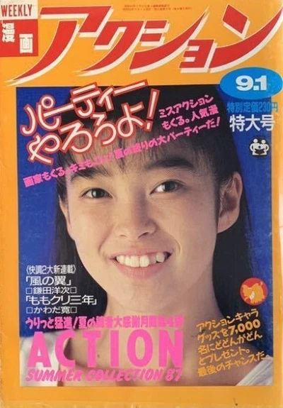 Cover of No. 34, 1987