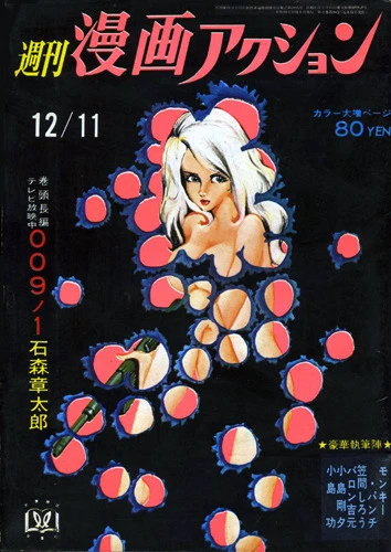 Cover of No. 50, 1969