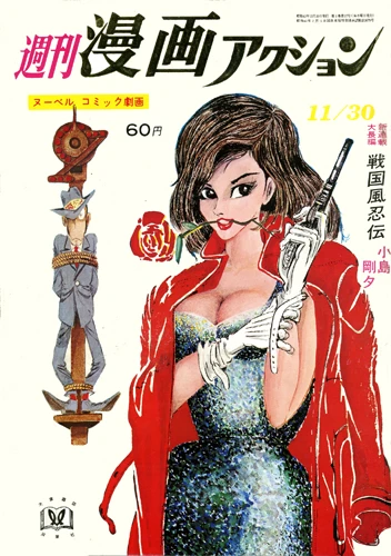 Cover of No. 17, 1967