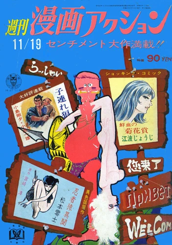 Cover of No. 45, 1970