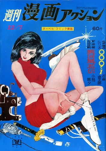 Cover of No. 18, 1967