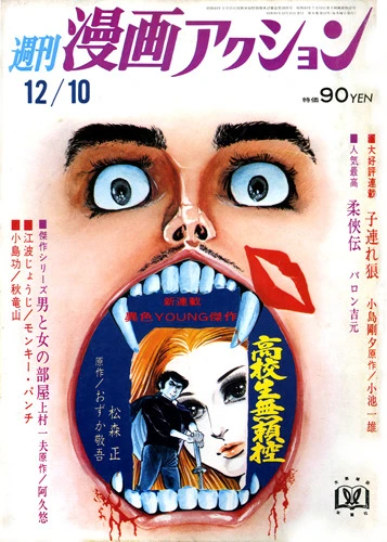 Cover of No. 48, 1970