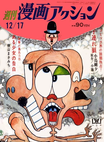 Cover of No. 49, 1970