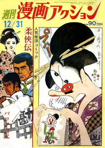 Cover of No. 51, 1970